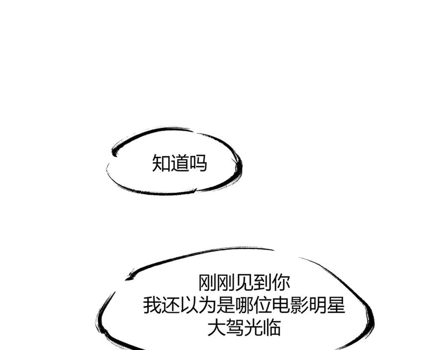 第54话酝酿：我想娶她-蝉女-宫缘乾（第22张）