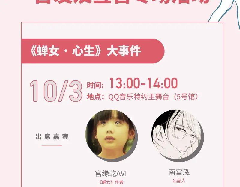 《蝉女·画集》预售啦-蝉女-宫缘乾（第12张）