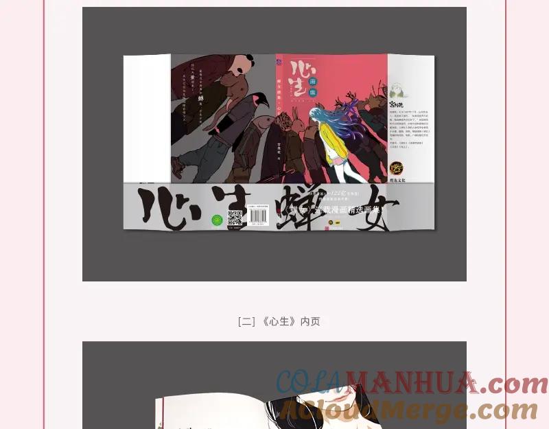 《蝉女·画集》预售啦-蝉女-宫缘乾（第7张）