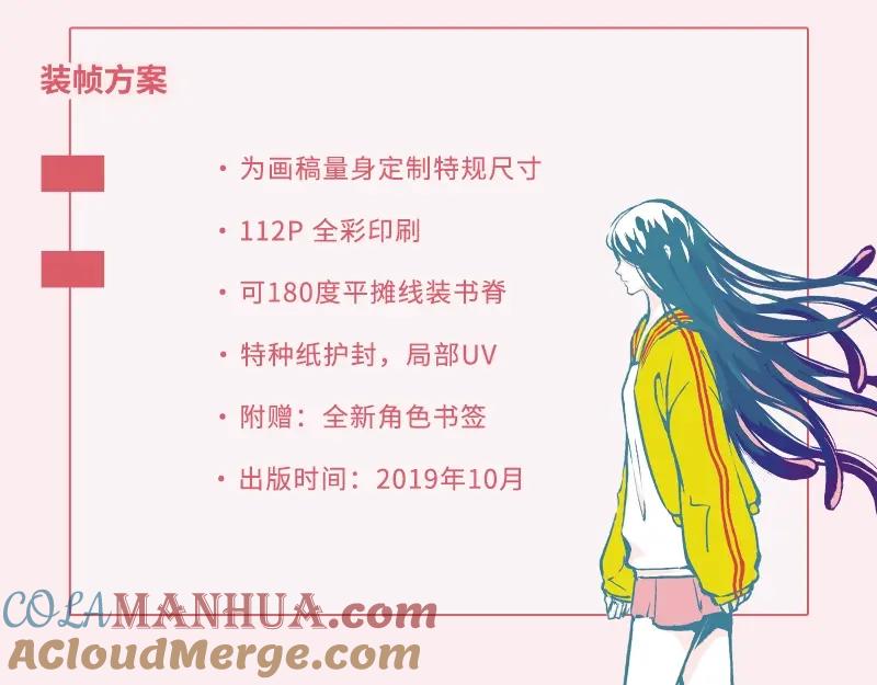 《蝉女·画集》预售啦-蝉女-宫缘乾（第5张）