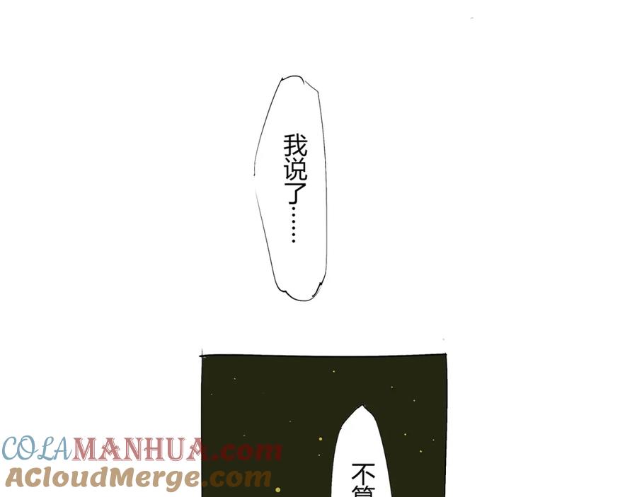 番外：虚构爱情-蝉女-宫缘乾（第13张）