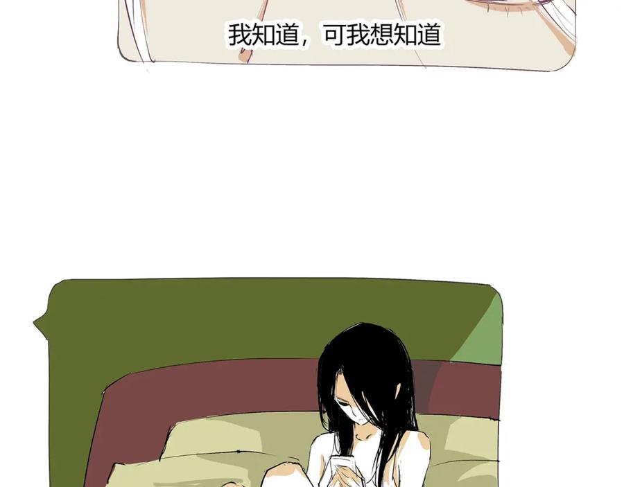 番外：虚构爱情-蝉女-宫缘乾（第22张）