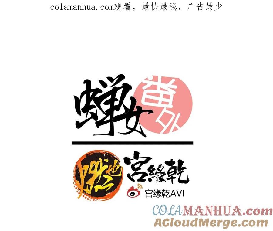 番外：虚构爱情-蝉女-宫缘乾（第1张）