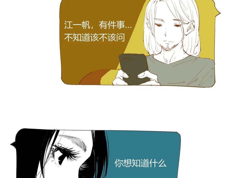 番外：虚构爱情-蝉女-宫缘乾（第18张）