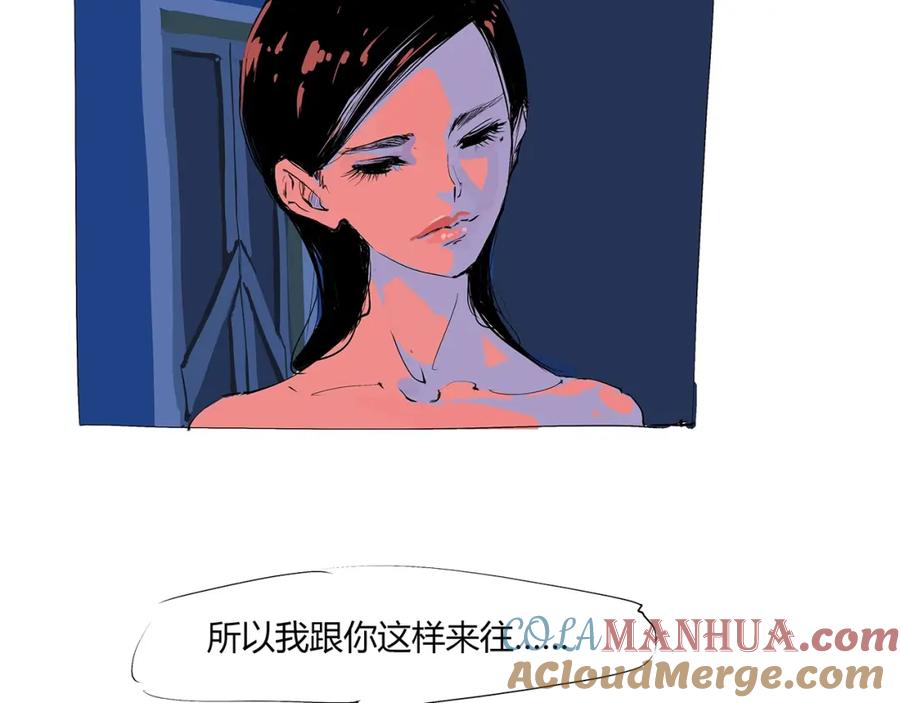 番外：虚构爱情-蝉女-宫缘乾（第9张）
