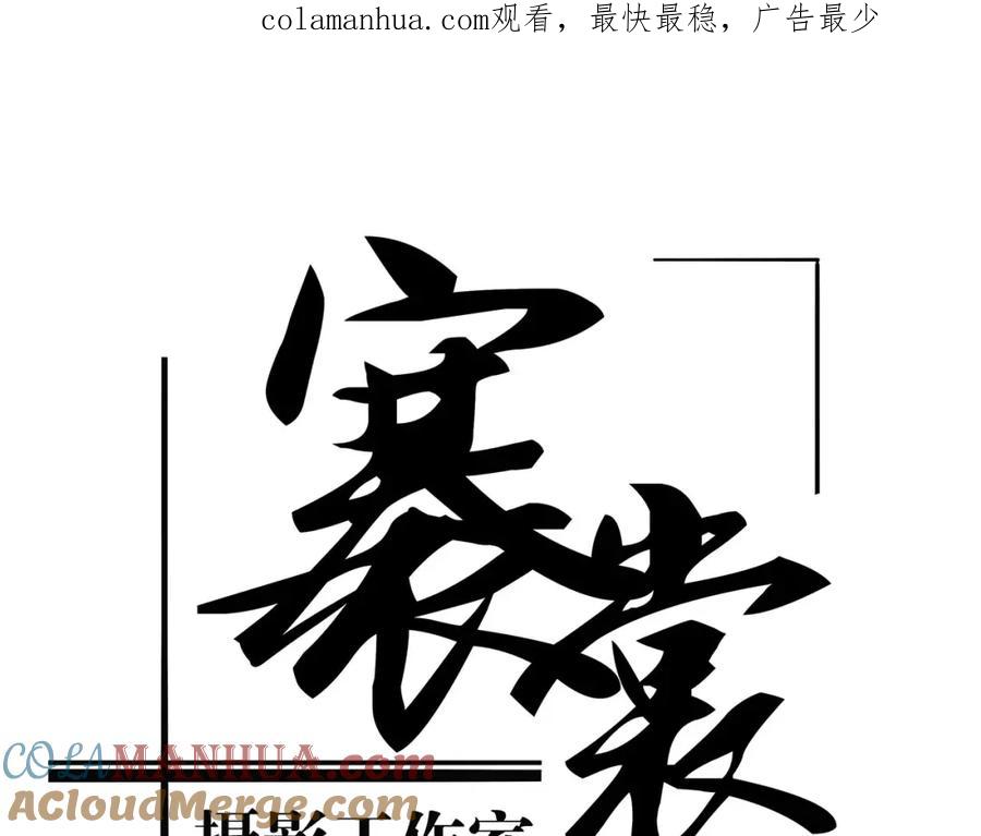 第59话拍张照吧-蝉女-宫缘乾（第1张）