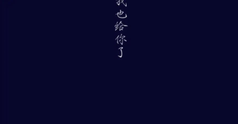 第60话分手-蝉女-宫缘乾（第3张）