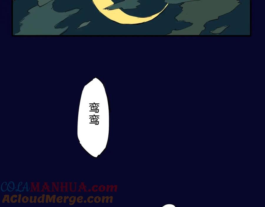 第60话分手-蝉女-宫缘乾（第5张）