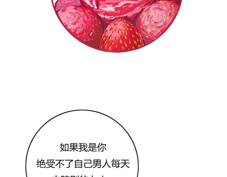 第61话秘密-蝉女-宫缘乾（第3张）