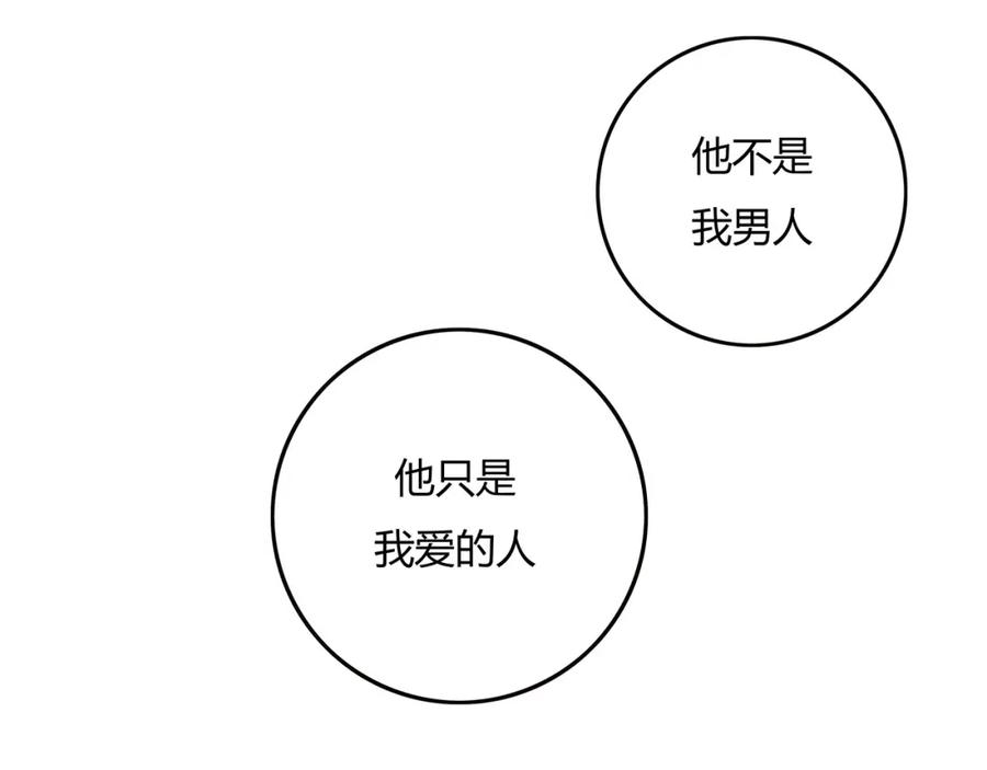 第61话秘密-蝉女-宫缘乾（第6张）