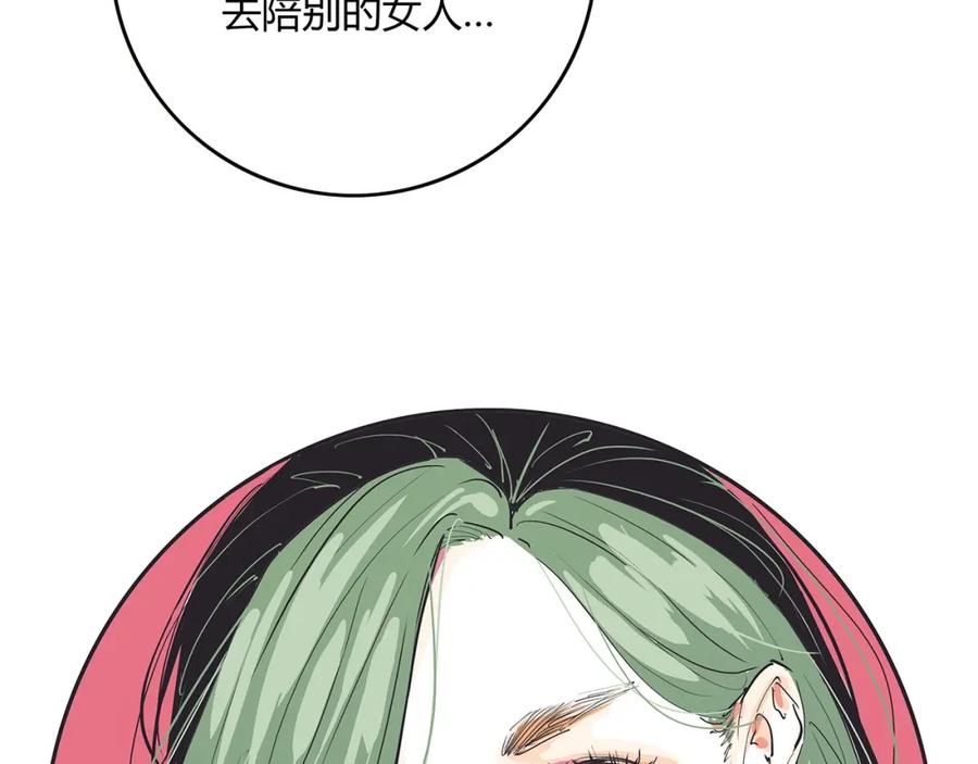 第61话秘密-蝉女-宫缘乾（第4张）