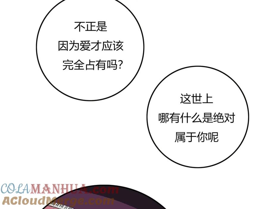第61话秘密-蝉女-宫缘乾（第9张）