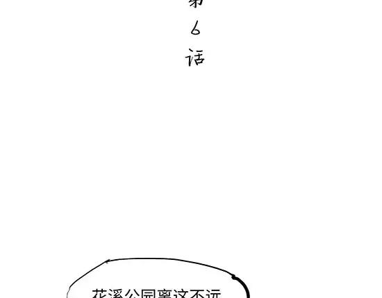 第6话艳遇考验-蝉女-宫缘乾（第3张）