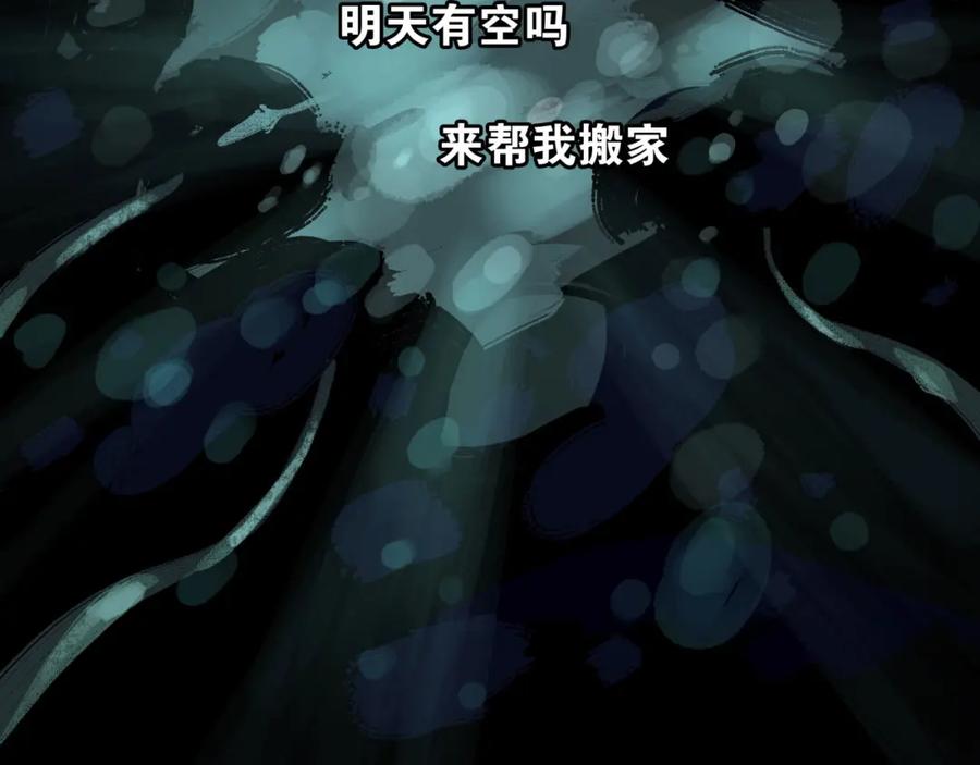 第64话千层套路-蝉女-宫缘乾（第2张）