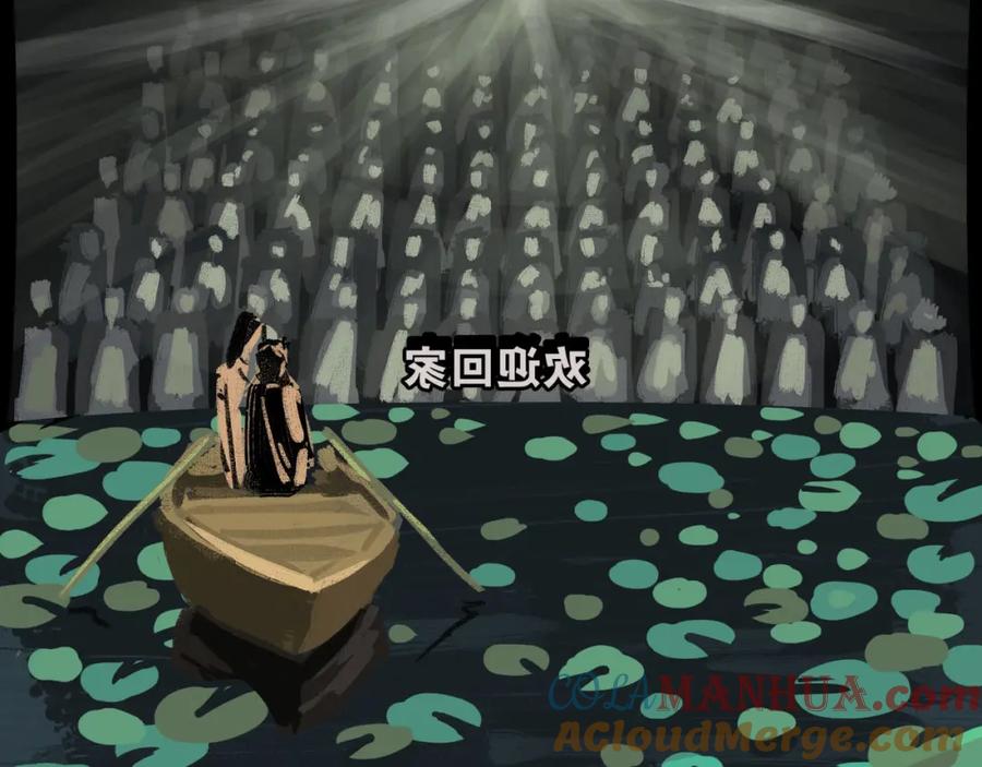 第64话千层套路-蝉女-宫缘乾（第13张）