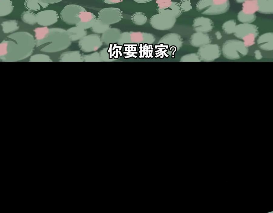 第64话千层套路-蝉女-宫缘乾（第4张）