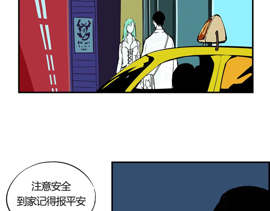 第66话碰面-蝉女-宫缘乾（第4张）