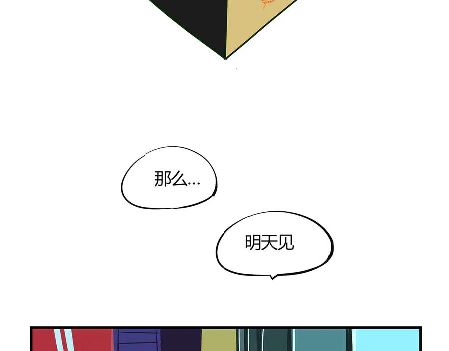 第66话碰面-蝉女-宫缘乾（第3张）