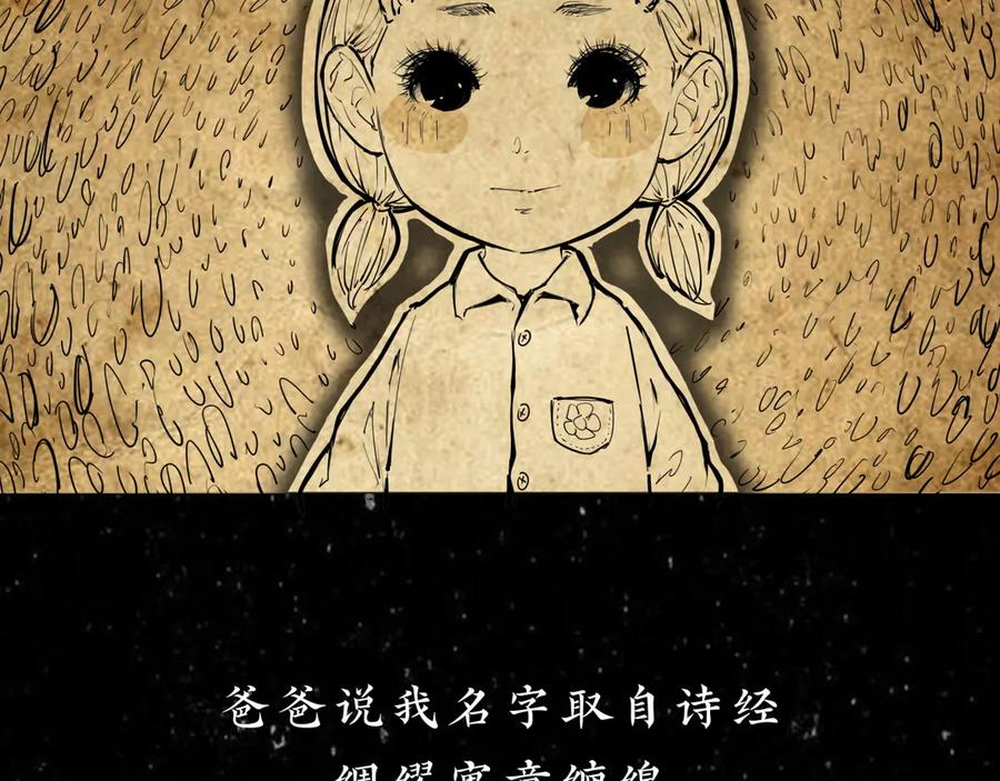 第67话异性之间有纯友谊？-蝉女-宫缘乾（第6张）