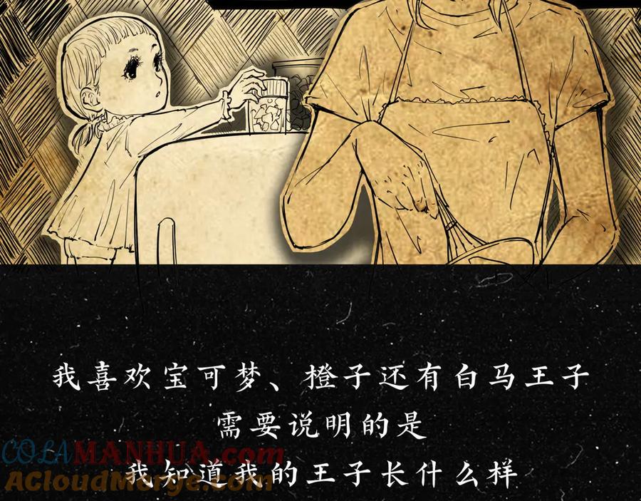 第67话异性之间有纯友谊？-蝉女-宫缘乾（第9张）