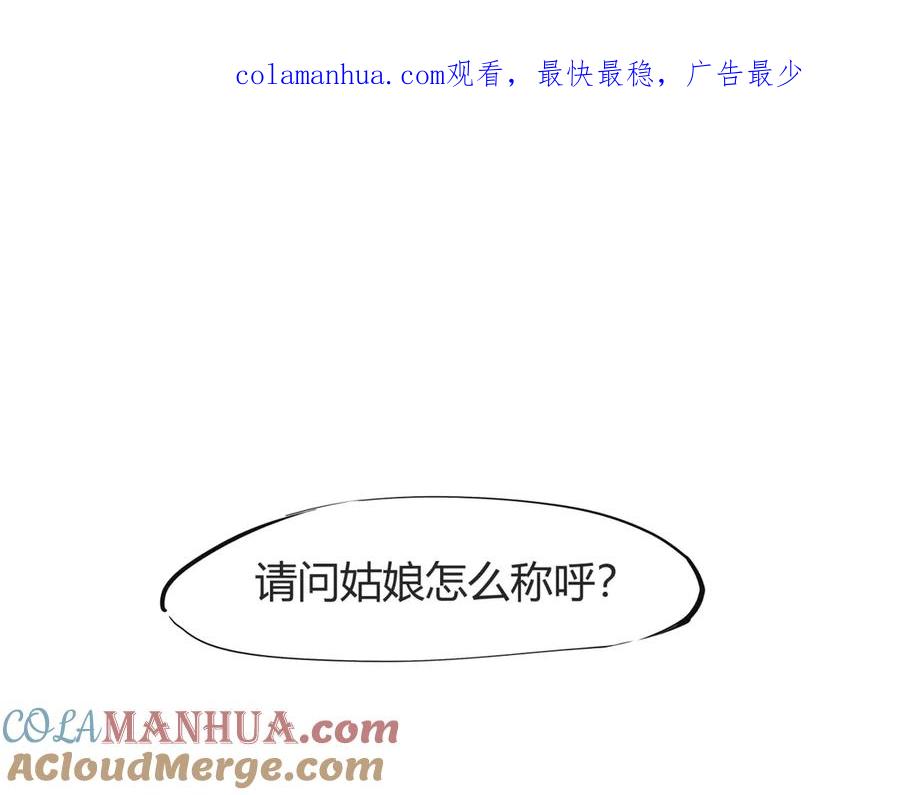 第67话异性之间有纯友谊？-蝉女-宫缘乾（第1张）