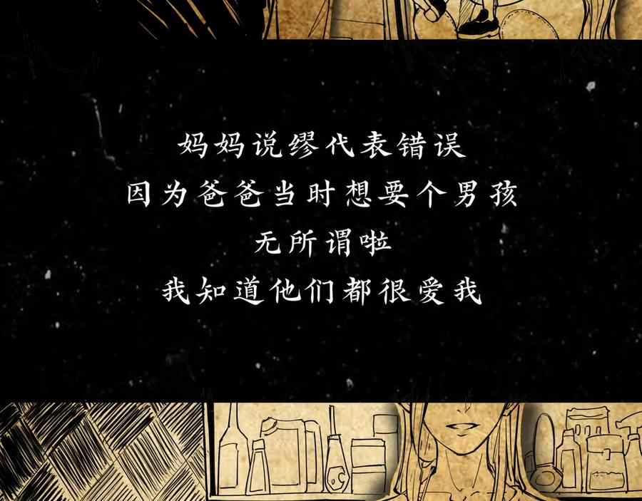 第67话异性之间有纯友谊？-蝉女-宫缘乾（第8张）