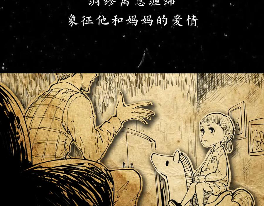 第67话异性之间有纯友谊？-蝉女-宫缘乾（第7张）