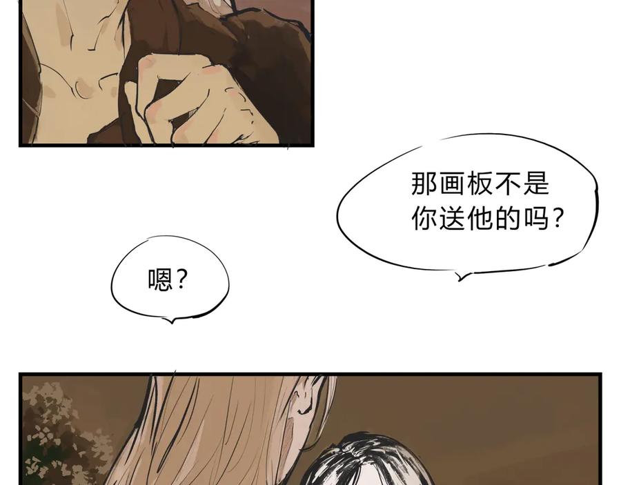 第68话茶话会-蝉女-宫缘乾（第16张）