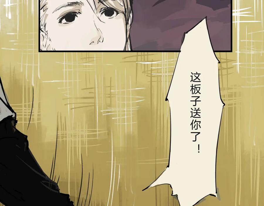 第68话茶话会-蝉女-宫缘乾（第18张）