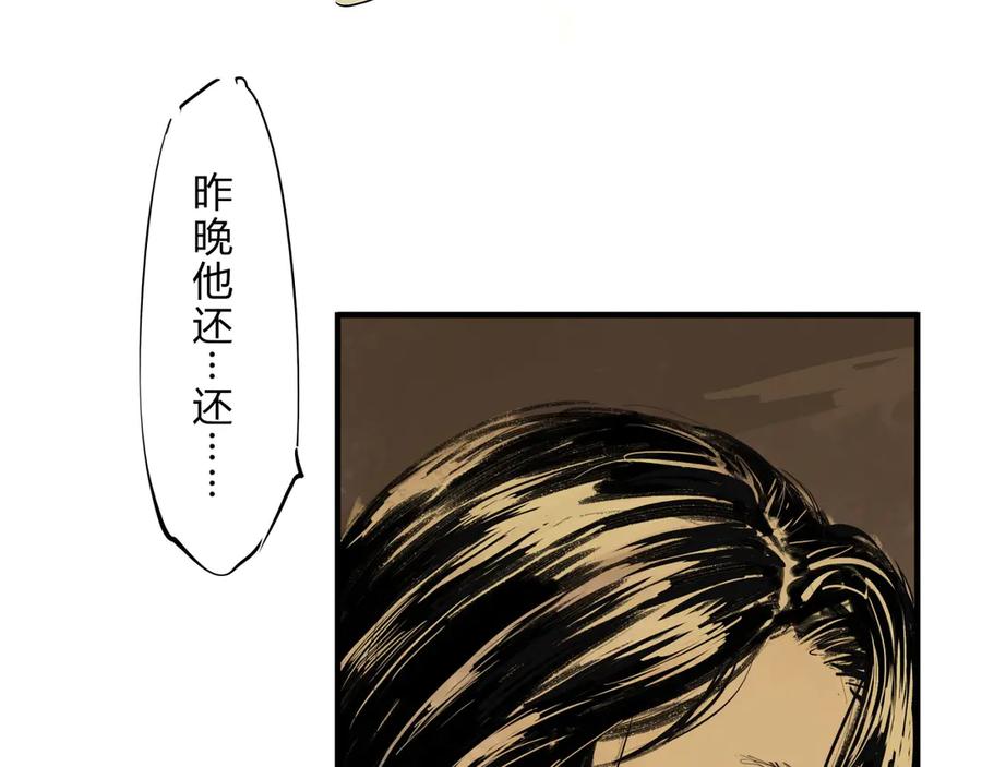 第68话茶话会-蝉女-宫缘乾（第10张）