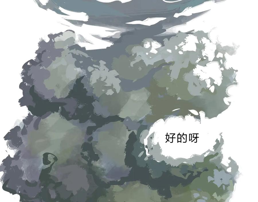 第68话茶话会-蝉女-宫缘乾（第8张）