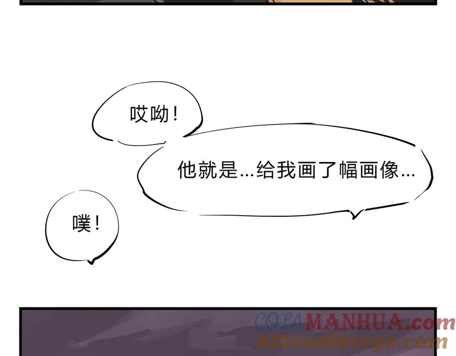第68话茶话会-蝉女-宫缘乾（第13张）