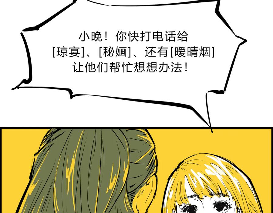 第69话只是朋友-蝉女-宫缘乾（第10张）