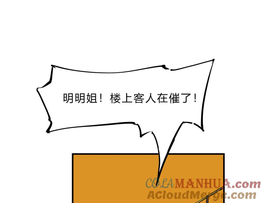 第69话只是朋友-蝉女-宫缘乾（第13张）