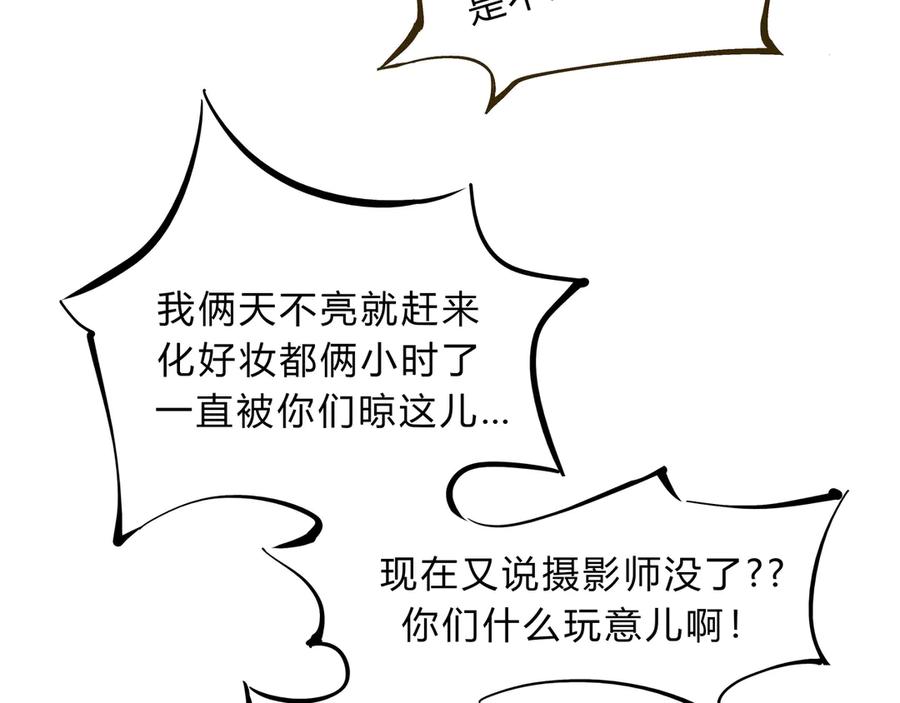 第69话只是朋友-蝉女-宫缘乾（第2张）
