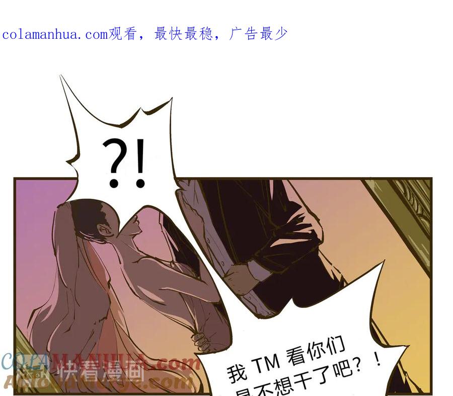 第69话只是朋友-蝉女-宫缘乾（第1张）