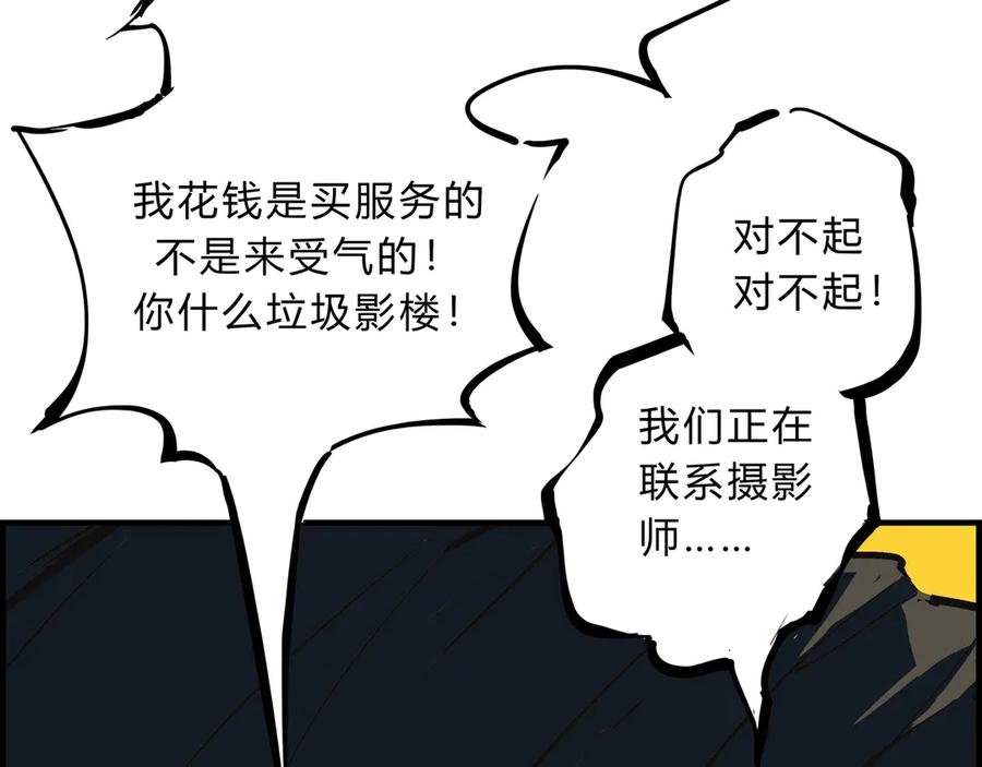第69话只是朋友-蝉女-宫缘乾（第8张）