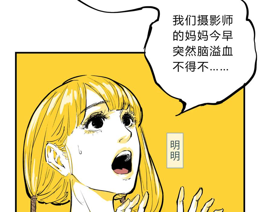 第69话只是朋友-蝉女-宫缘乾（第6张）