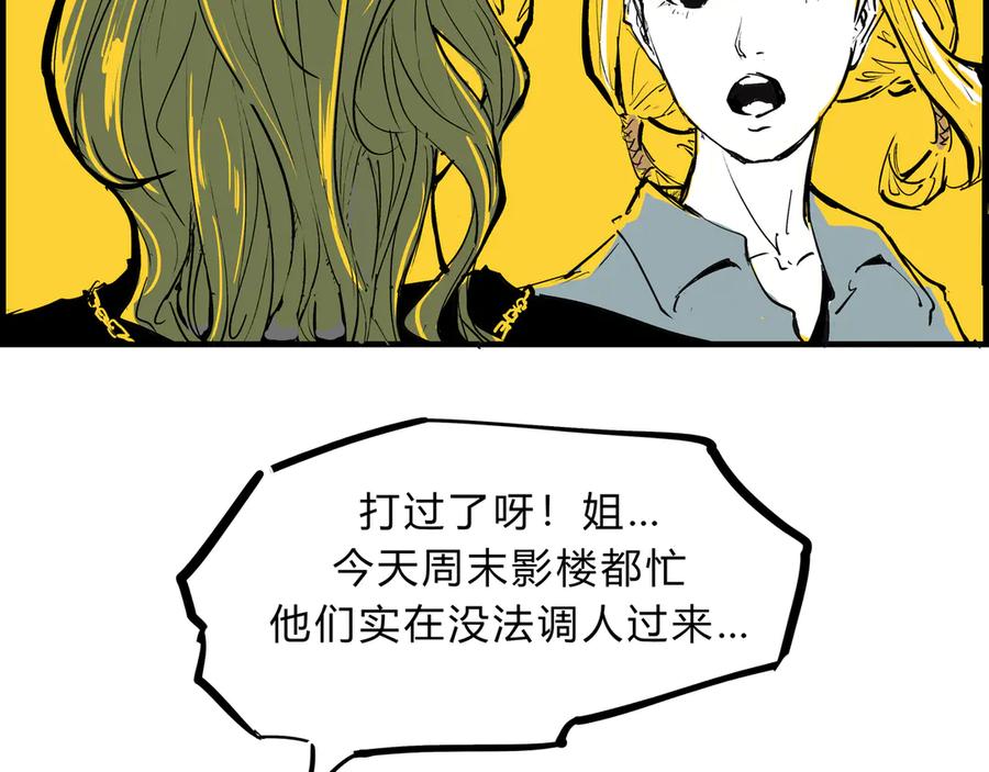 第69话只是朋友-蝉女-宫缘乾（第11张）