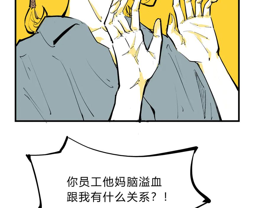 第69话只是朋友-蝉女-宫缘乾（第7张）