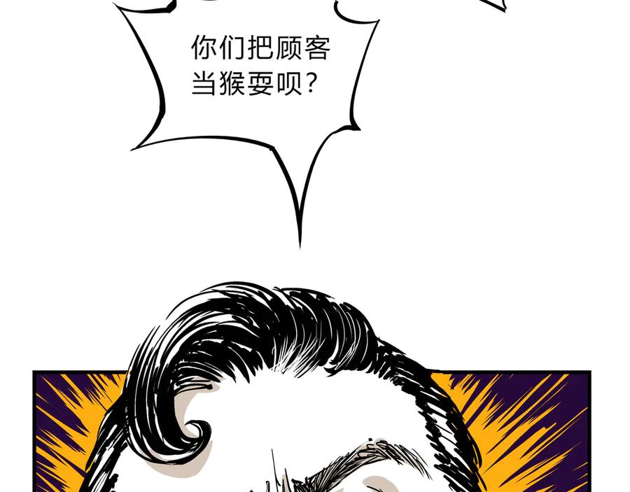 第69话只是朋友-蝉女-宫缘乾（第3张）