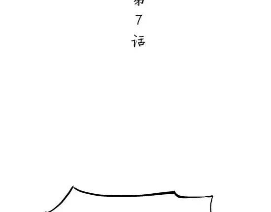 第7话出轨-蝉女-宫缘乾（第3张）