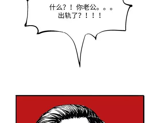第7话出轨-蝉女-宫缘乾（第4张）