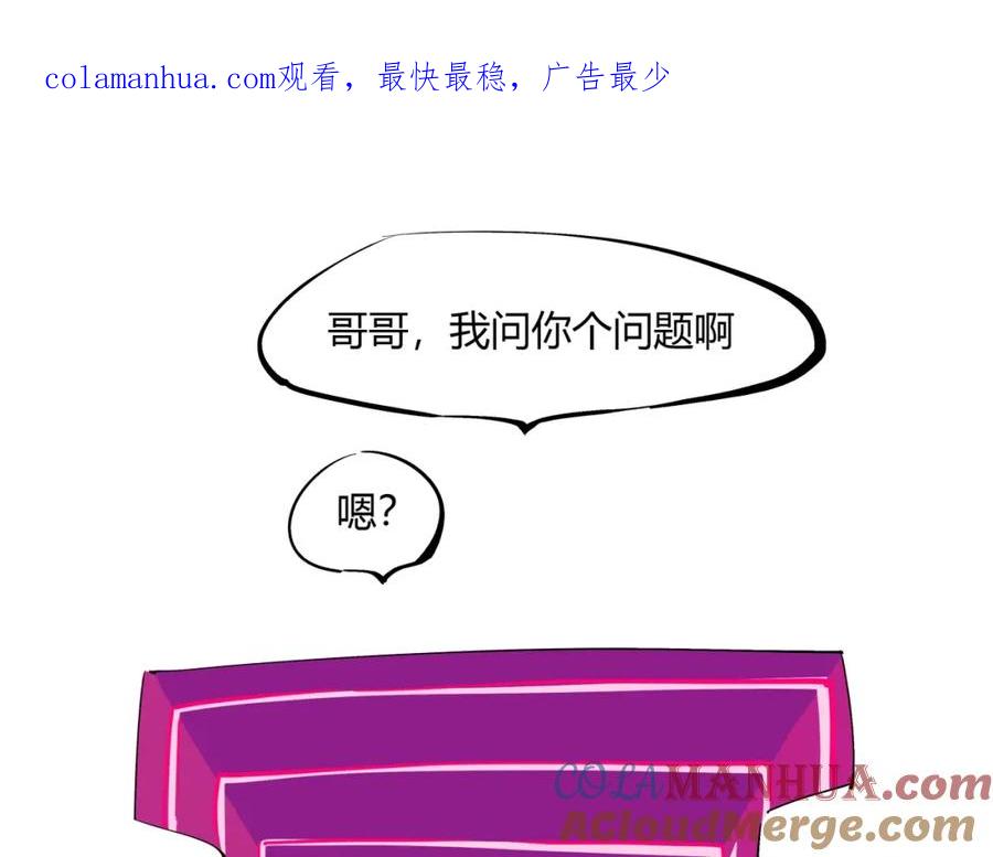 第74话爱情百分比-蝉女-宫缘乾（第1张）