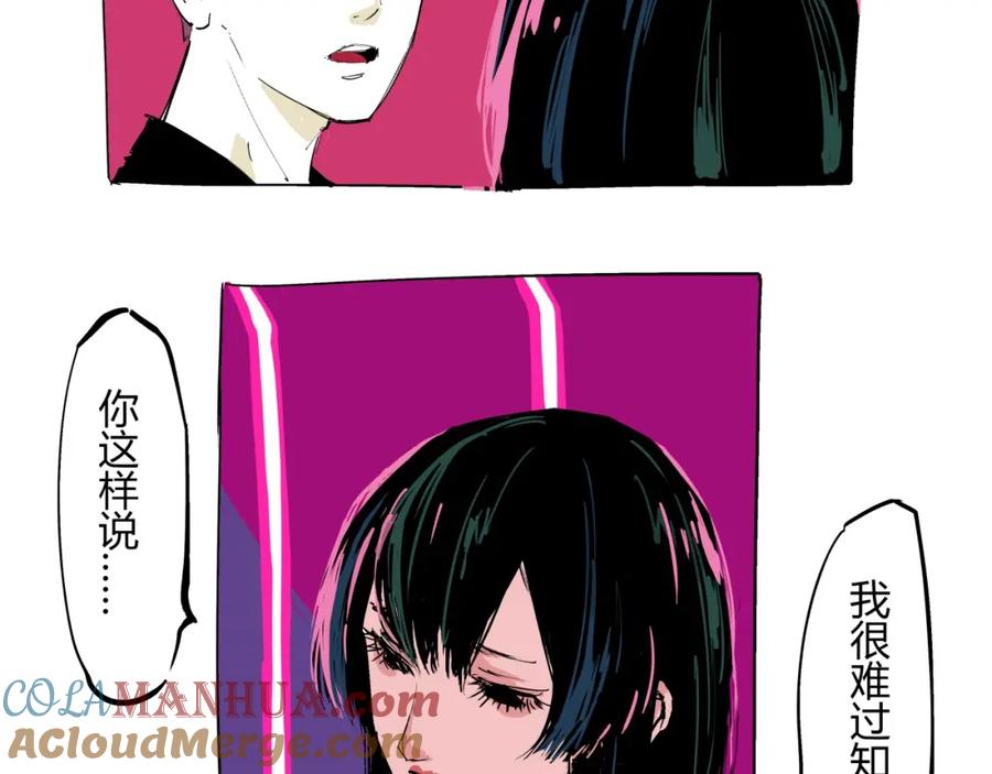 第74话爱情百分比-蝉女-宫缘乾（第5张）