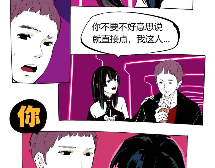 第74话爱情百分比-蝉女-宫缘乾（第4张）