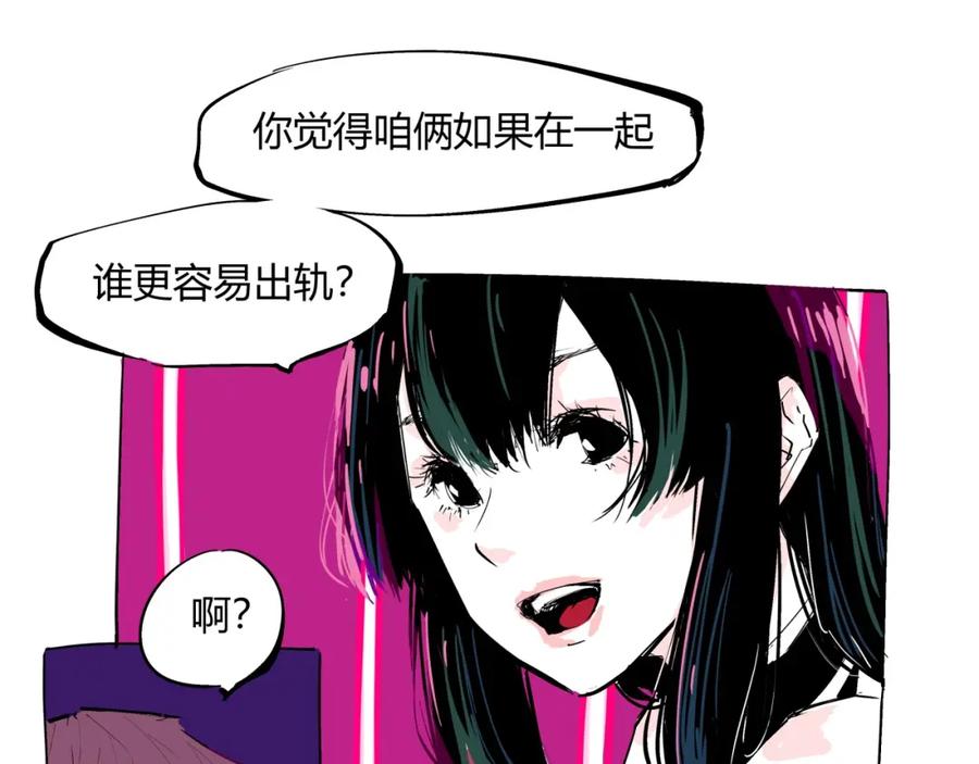 第74话爱情百分比-蝉女-宫缘乾（第3张）