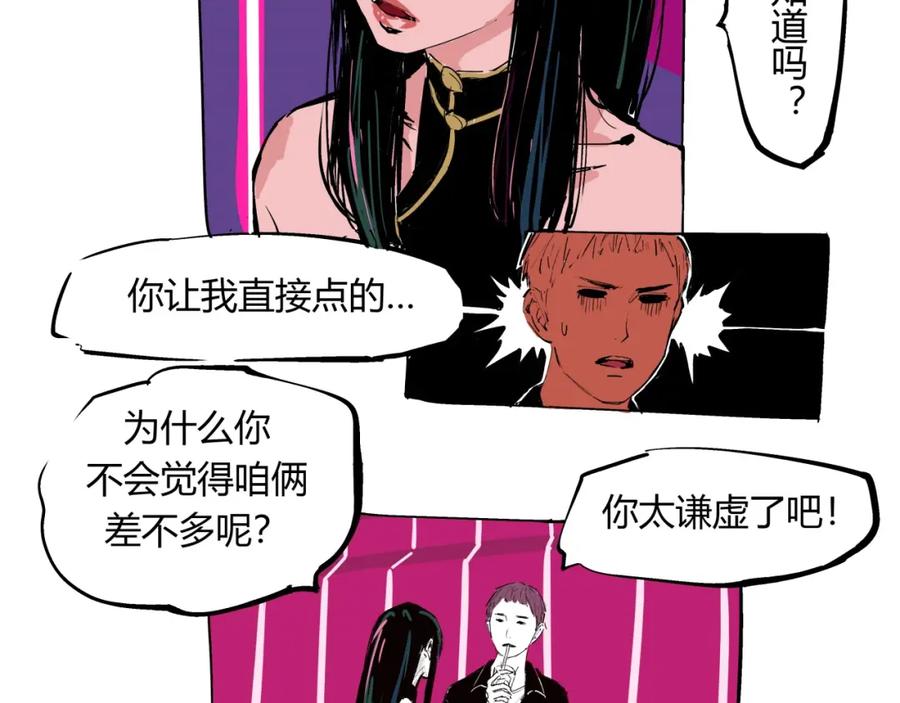 第74话爱情百分比-蝉女-宫缘乾（第6张）