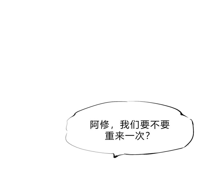 第75话围墙-蝉女-宫缘乾（第2张）