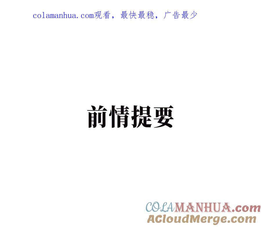 第75话围墙-蝉女-宫缘乾（第1张）